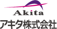 アキタ株式会社